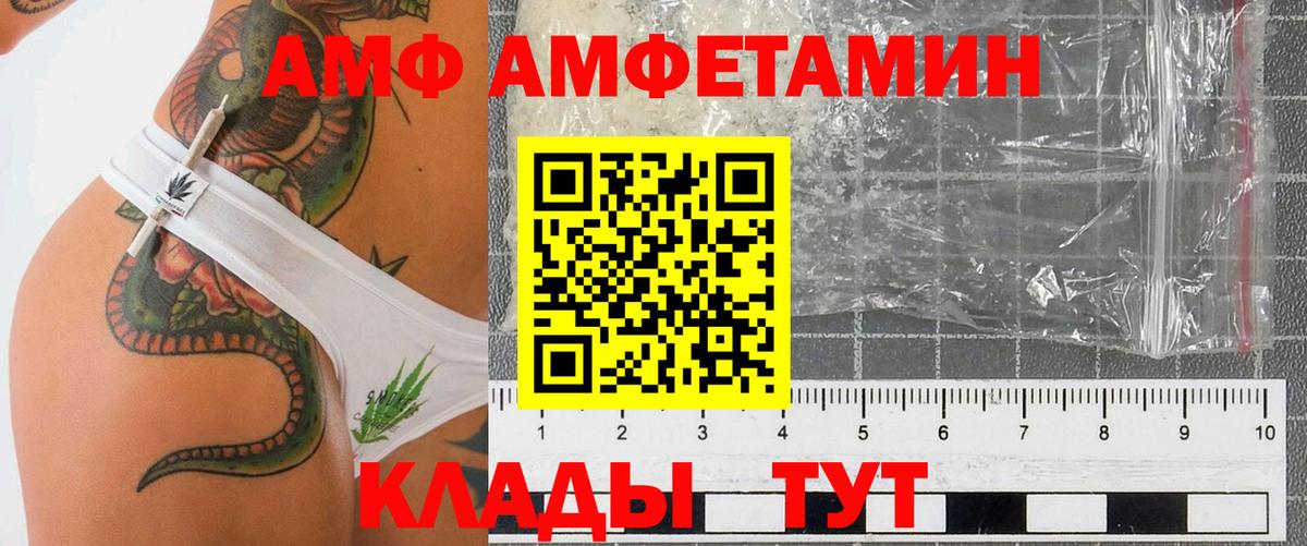 АМФ 98% Электросталь