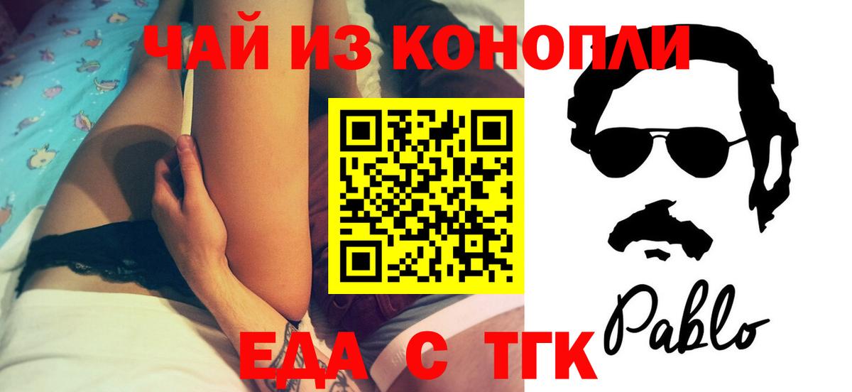 Canna-Cookies марихуана  Вход с VPN  Электросталь 