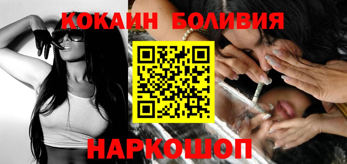 Cocaine  КОКАИН 99%  COCAIN 98%  Вход с VPN  где можно купить наркотик  Электросталь 