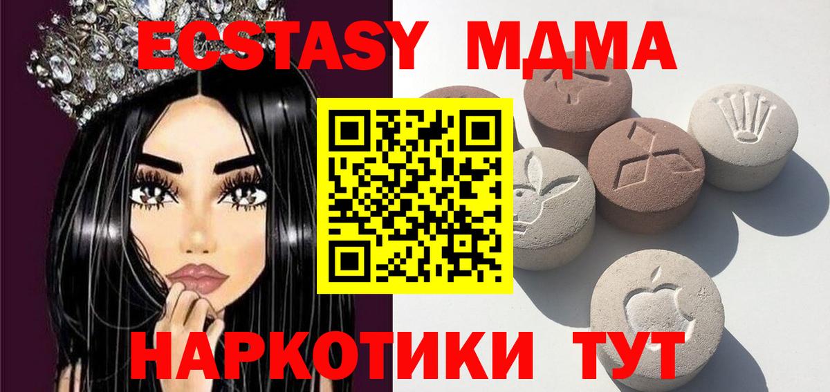 Экстази XTC  Экстази 280мг  mega вход  ЭКСТАЗИ  Вход с VPN  Электросталь 