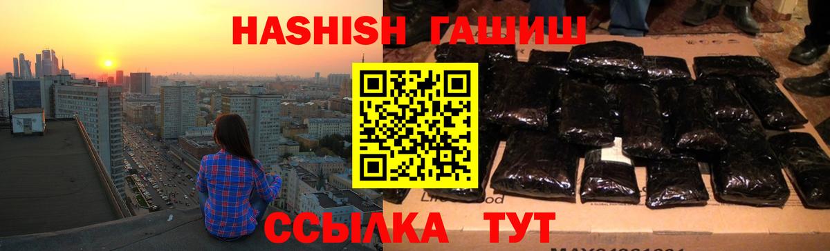 Гашиш Premium  Вход с VPN  Электросталь  ГАШ индика сатива 