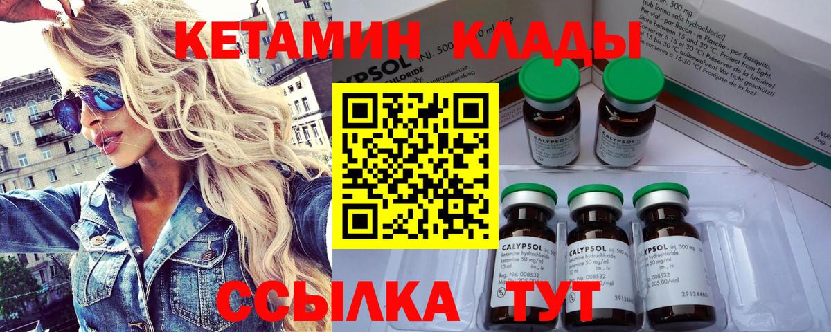 Кетамин VHQ  КЕТАМИН ketamine  Вход с VPN  Электросталь 