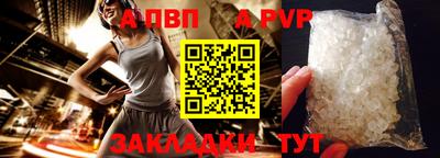 а пвп мука Ливны