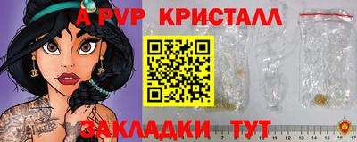 а пвп мука Ливны