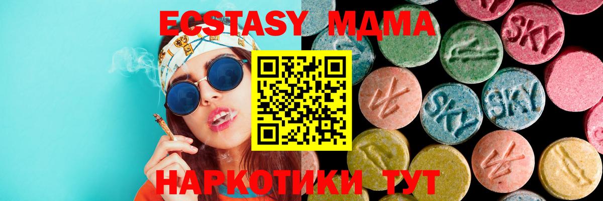 МДМА VHQ  МДМА  Вход с VPN  Электросталь  МДМА молли 