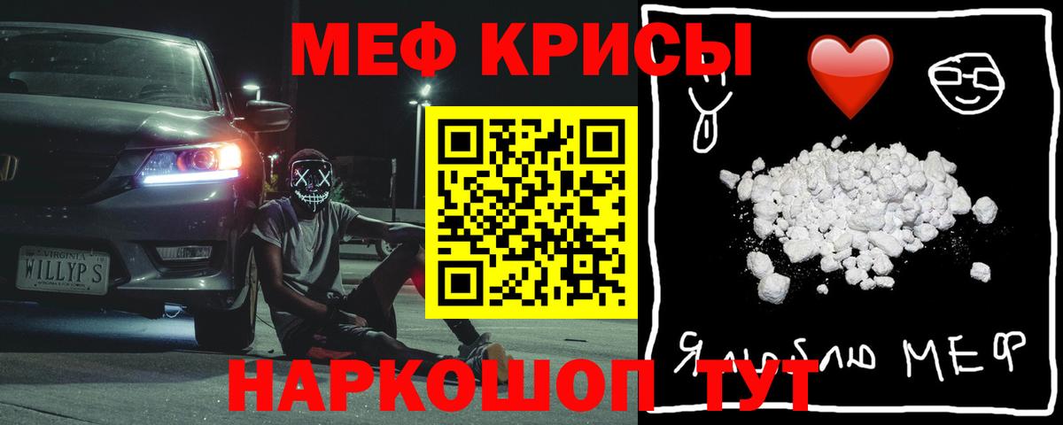 Мефедрон кристаллы Электросталь