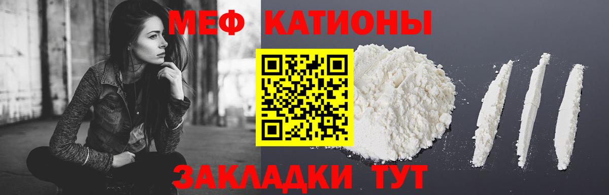 МЯУ-МЯУ  как найти   Вход с VPN  Электросталь  МЯУ-МЯУ мука  Меф мука 