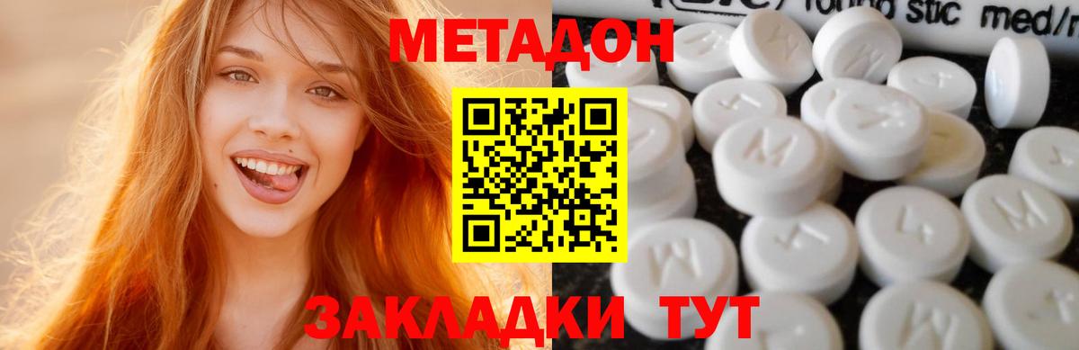 МЕТАДОН кристалл  Вход с VPN  Электросталь 