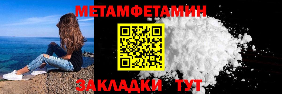 МЕТАМФЕТАМИН пудра Электросталь