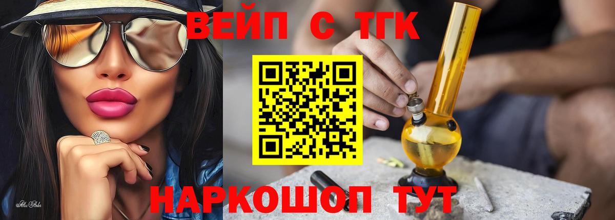 ТГК концентрат Электросталь