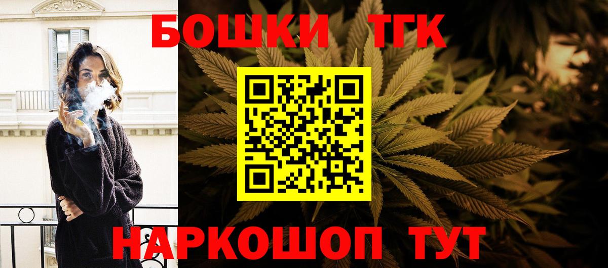 Конопля THC 21%  Каннабис планчик  Шишки марихуана планчик  Электросталь  Вход с VPN 